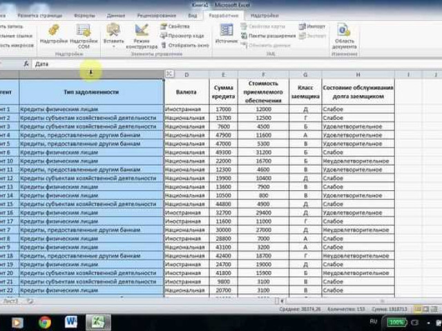Сортировка данных в Excel: как сделать это быстро и эффективно