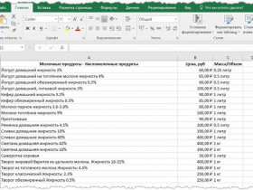 Сортировка данных в Excel: советы и инструкции