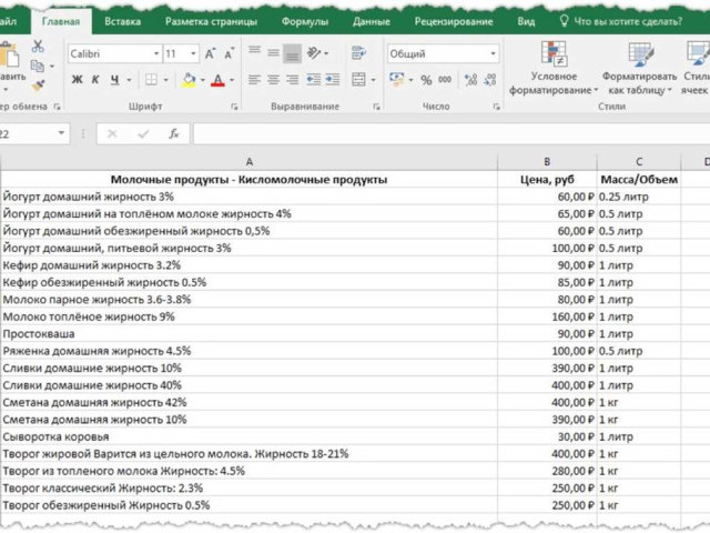 Сортировка данных в Excel: советы и инструкции