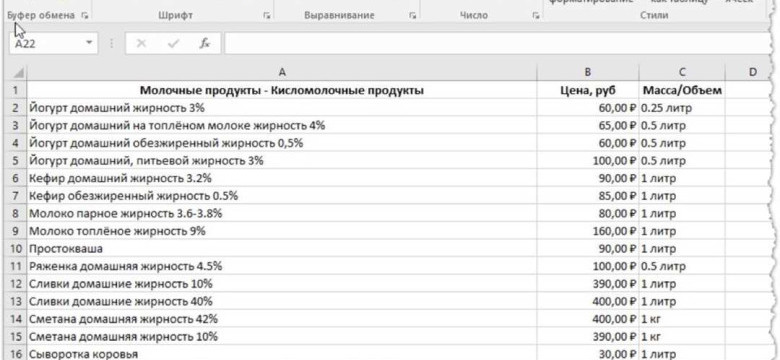 Сортировка данных в Excel: советы и инструкции