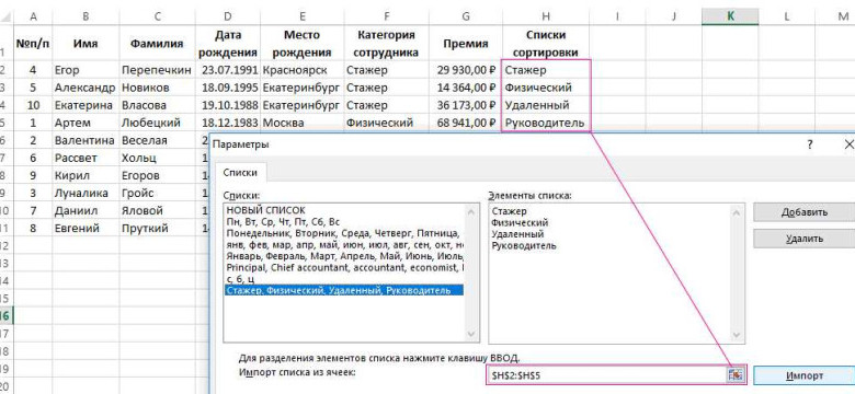 Как сортировать данные в программе Microsoft Excel