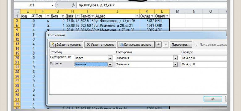 Сортировка данных в Excel: инструкция и примеры