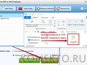 Как сохранить в pdf