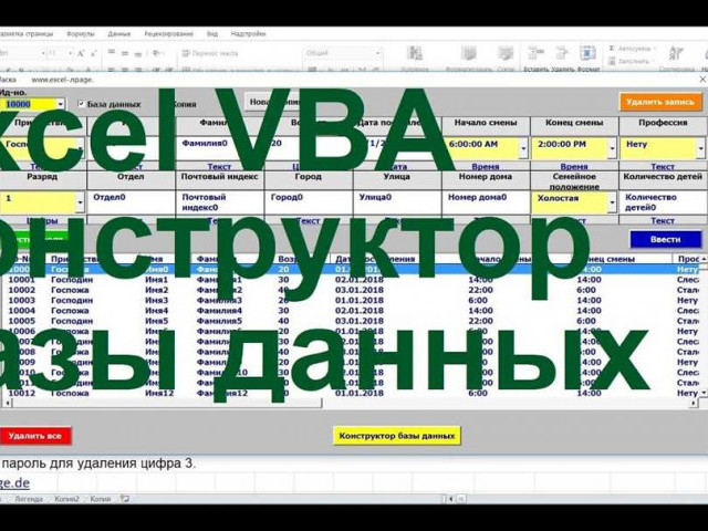 Создание базы данных в Excel: лучшие практики и советы