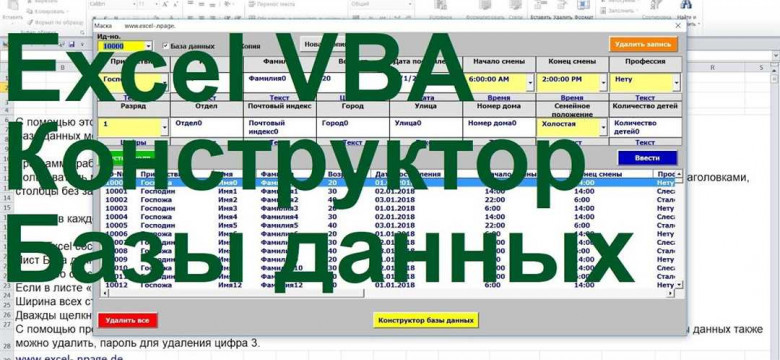 Создание базы данных в Excel: лучшие практики и советы