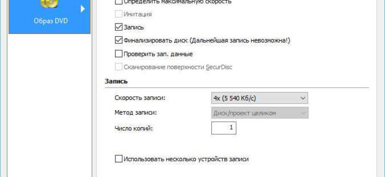 Создание образа диска: подробное руководство и лучшие инструменты