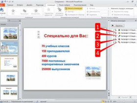Создание презентации в PowerPoint: подробное руководство