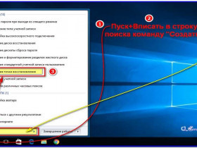 Создание точки восстановления Windows 10