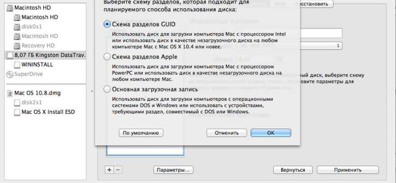 Как создать загрузочную флешку Mac OS X