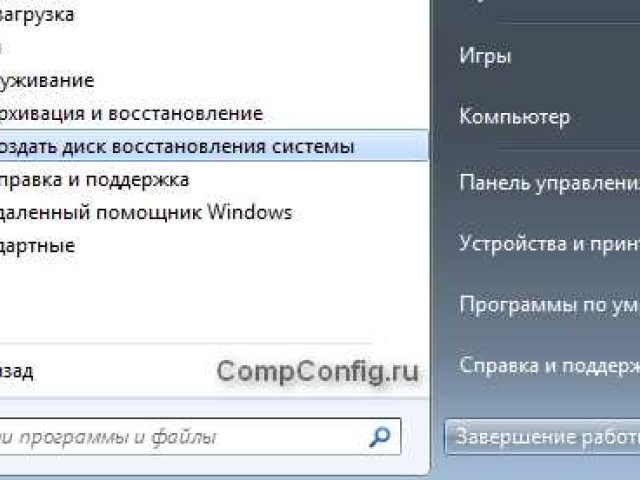 Создание диска восстановления системы Windows 7