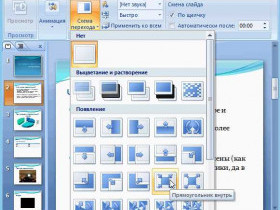 Как создать презентацию в PowerPoint: пошаговое руководство