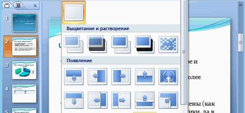 Как создать презентацию в PowerPoint: пошаговое руководство