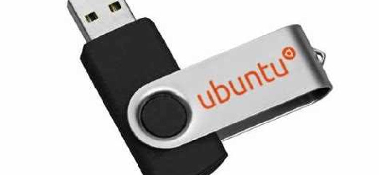 Создание загрузочной флешки Ubuntu