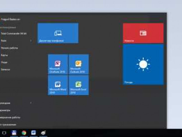 Стандартное меню Пуск Windows 10: как использовать и настроить