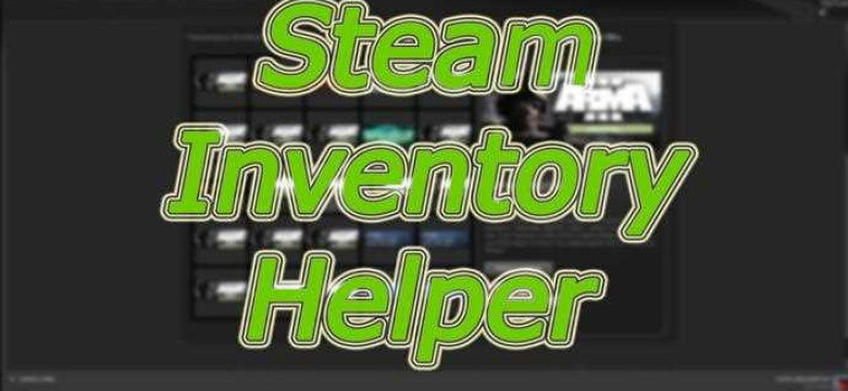 Steam helper: советы и рекомендации для игроков