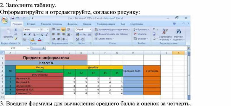 Табличный процессор Excel: удобный инструмент для работы с данными