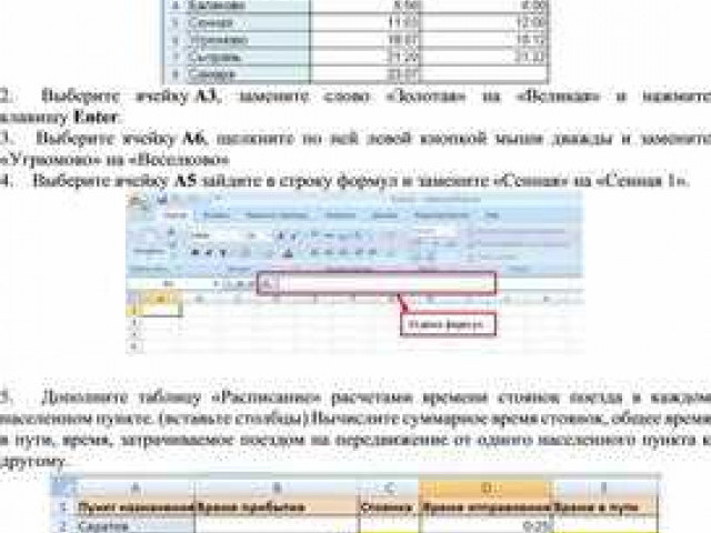 Табличный процессор MS Excel: основные функции и возможности