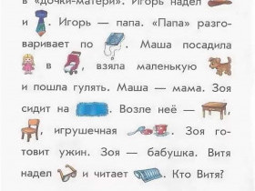 Текст для чтения – полезная информация и интересные истории