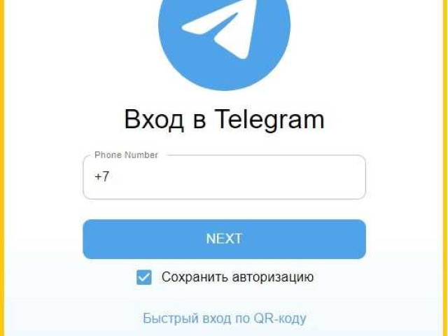 Как скачать Телеграмм на компьютер: инструкция со скриншотами