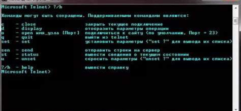 Как пользоваться Telnet: советы и инструкция