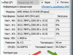 Температура процессора гаджета на Windows 7