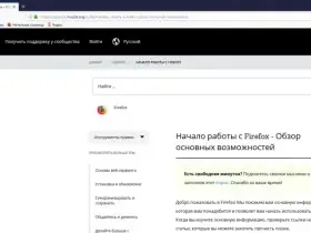 Почему тормозит браузер Mozilla и как это исправить