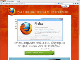 Тормозит Mozilla Firefox