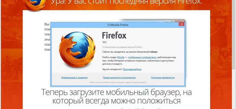 Тормозит Mozilla Firefox