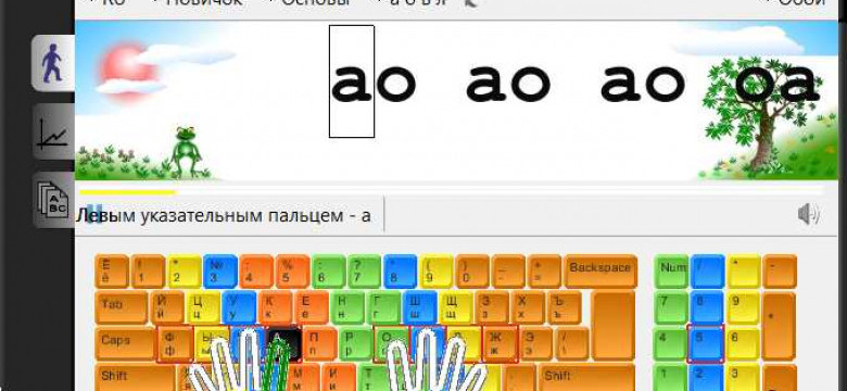 Тренажер для клавиатуры: эффективное упражнение для развития навыков быстрого печатания