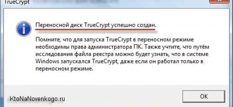 Трукрипт: что это такое и как его использовать