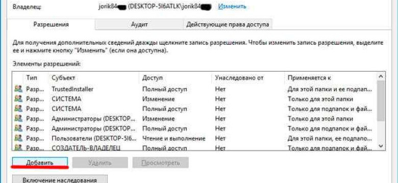 Как удалить папку, когда Trustedinstaller не дает доступа