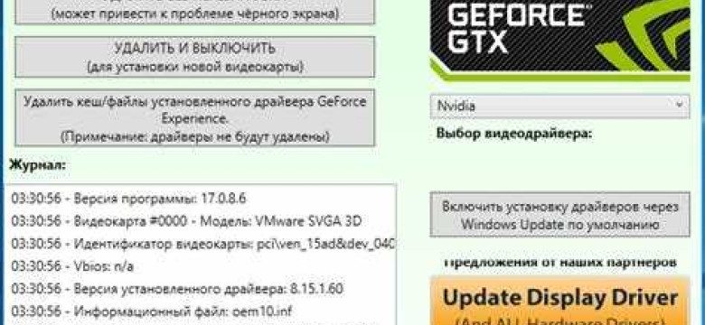 Удаление драйверов AMD: пошаговое руководство