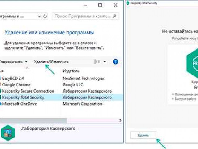 Как удалить антивирус Касперского без проблем