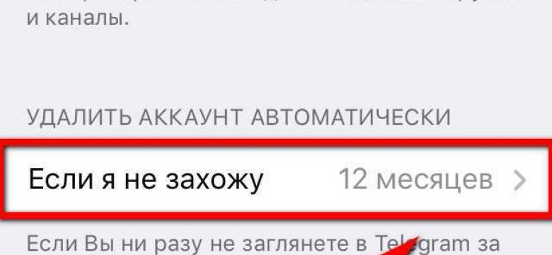 Как удалить аккаунт в Telegram