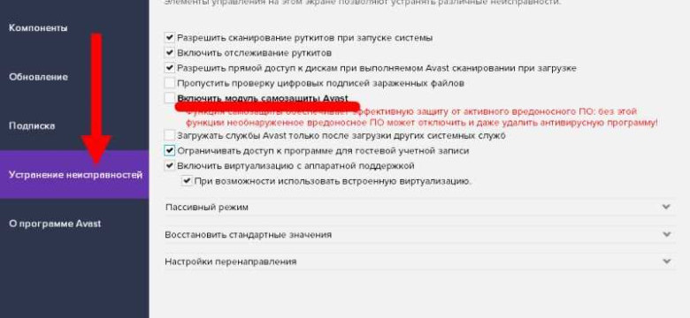 Как удалить Аваст: подробная инструкция