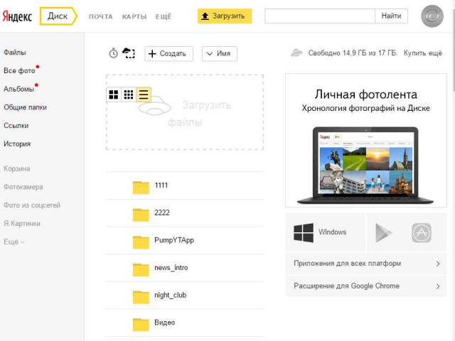 Как удалить Яндекс Диск: шаги и инструкция