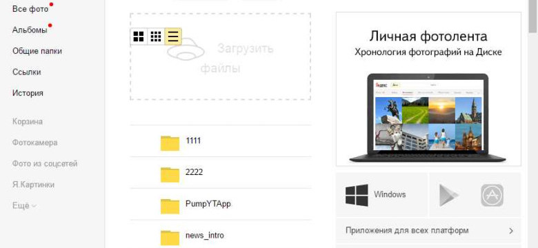 Как удалить Яндекс Диск: шаги и инструкция