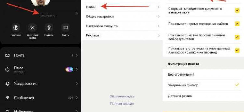 Как удалить Яндекс строку: инструкция для пользователей