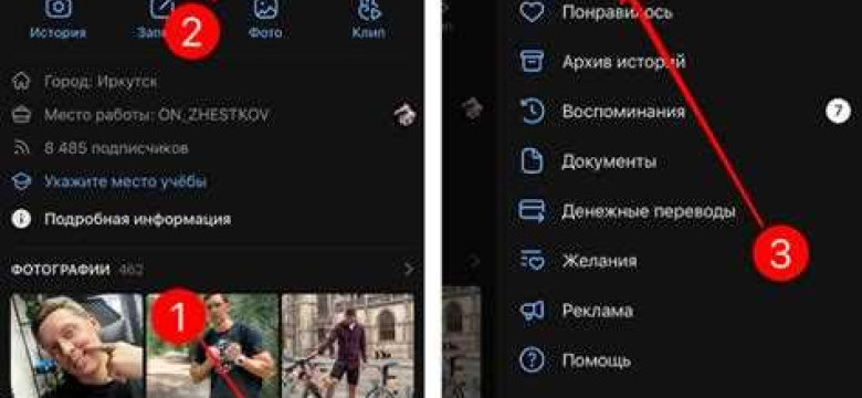 Уникальные посетители в ВКонтакте