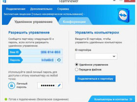Управление компьютером удаленно: как это сделать и какие инструменты использовать