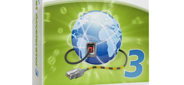 Ускоритель интернета: как улучшить скорость подключения к сети