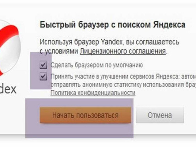 Установить антирекламу для Яндекса бесплатно