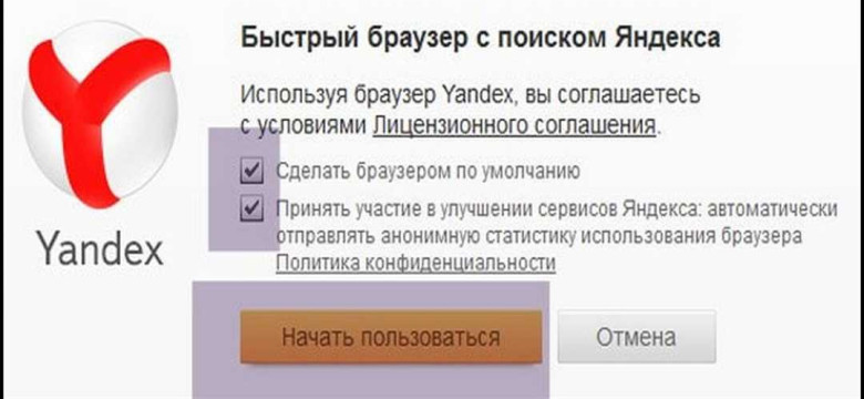 Установить антирекламу для Яндекса бесплатно