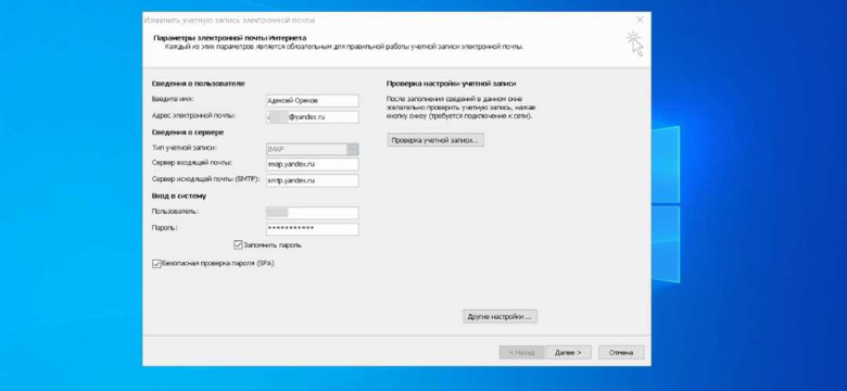 Как установить Outlook на компьютер