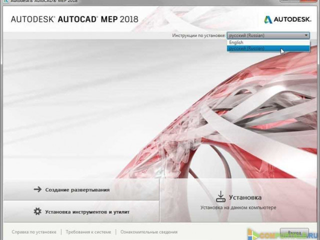 Как установить AutoCAD