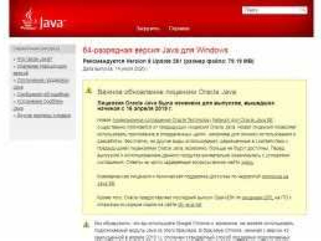 Как установить Java на ваш компьютер?