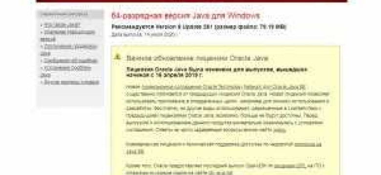 Как установить Java на ваш компьютер?