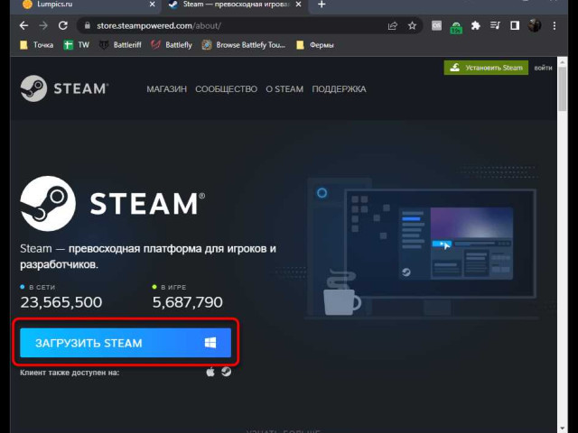 Как установить Steam