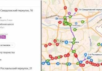 Как установить Яндекс Транспорт на устройство и начать пользоваться