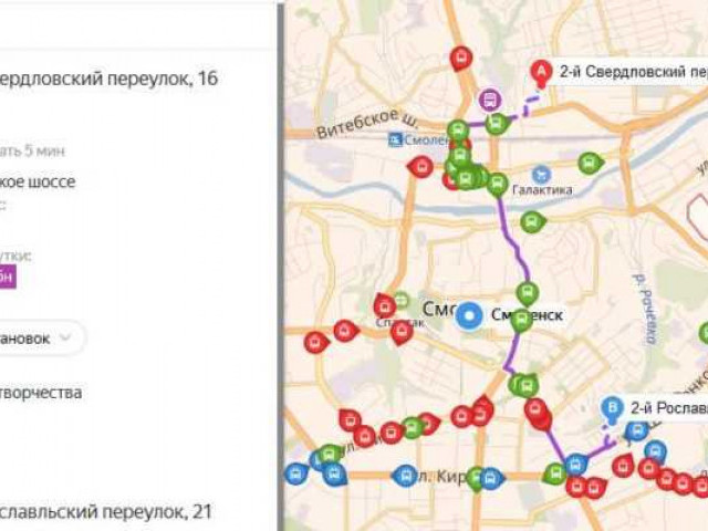 Как установить Яндекс Транспорт на устройство и начать пользоваться